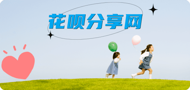 梅州信用卡分享网 - 诚信24小时接单平台